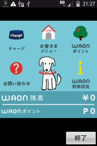 is03_waon_009