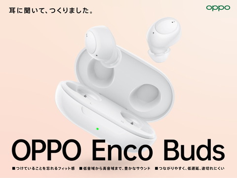 210823_oppo_enco_buds_01_960