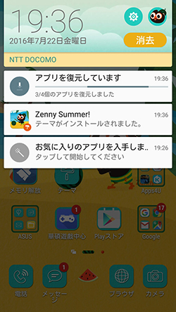 20160722_smax_zenfonegotv027
