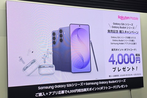rakuten_campaign