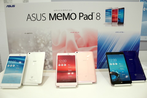 140508_memopad8_02_960