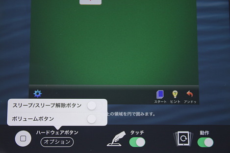 ios_accessguide_005