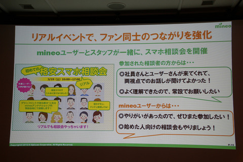 mineo2016-012