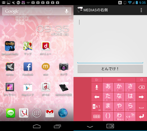 Screenshot_2013-04-26-09-35-27