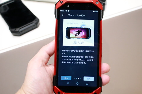 210316_kyocera_torque5g_34_960