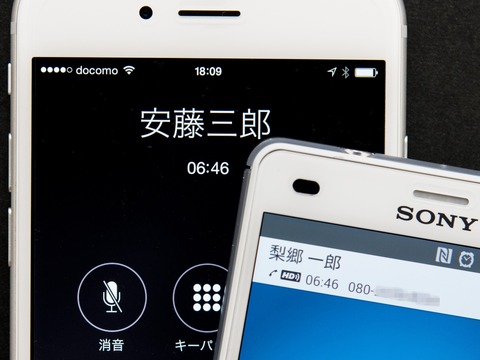 iphonevolte2