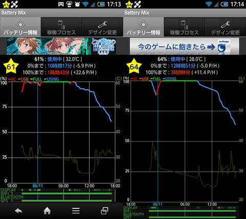 battery02