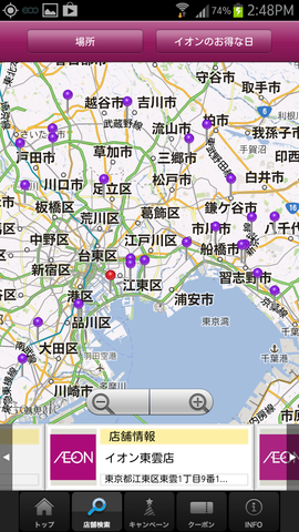 02店舗検索