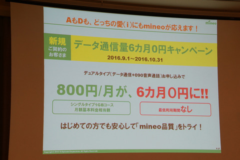 mineo210608-024
