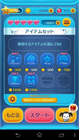 140623_tsumtsum_04_960