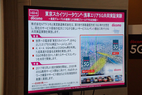 docomo5g-012