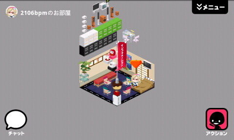 2106bpmのお部屋