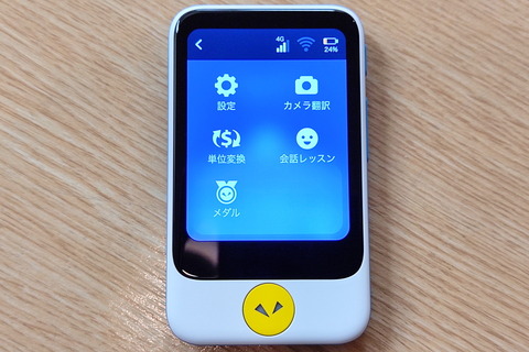 210921_pocketalks_doraemon_31_960