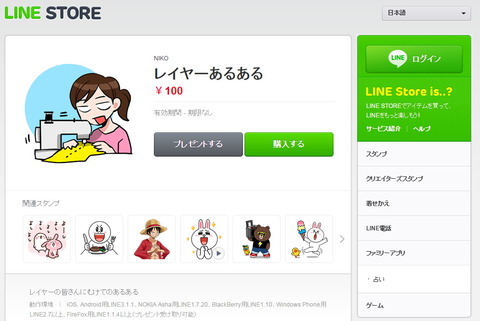 141109_line_stamp_04_960