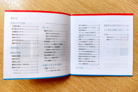 210921_pocketalks_doraemon_20_960