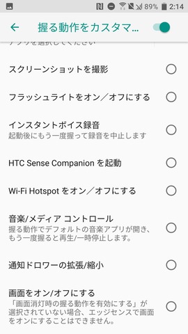 HTC U11 SIMフリー 19