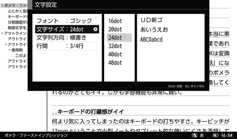 pomera-ss-035