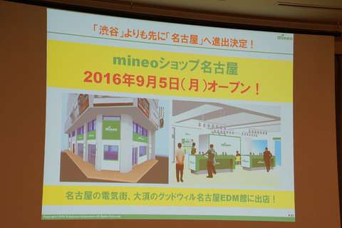 mineo210608-018