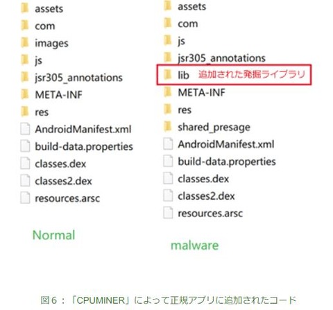 androids_cpuminer-02