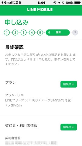 160911_linemobile_28