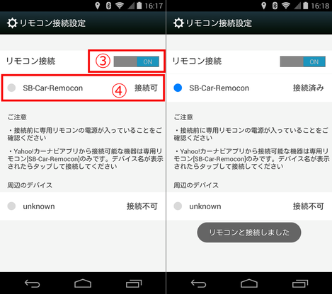 navi_remote_006