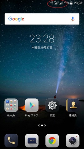 Screenshot_2016-10-27-23-28-21
