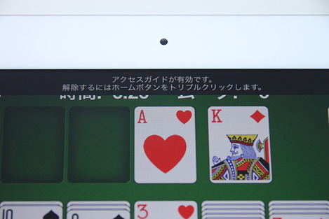 ios_accessguide_003