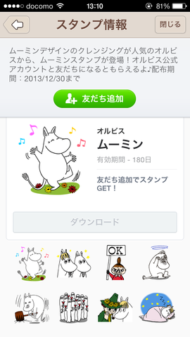 写真 2013-12-03 13 10 52