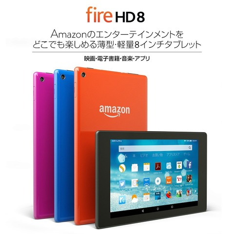 firehd8_00