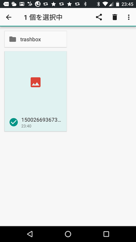 Screenshot_20170723-234553