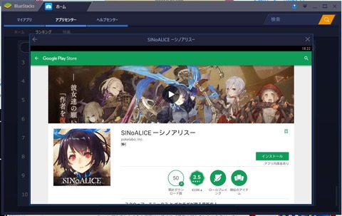 bluestacks3-08