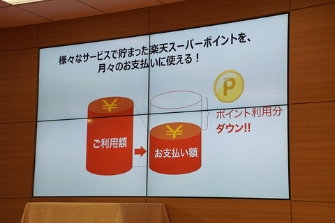rakuten-006