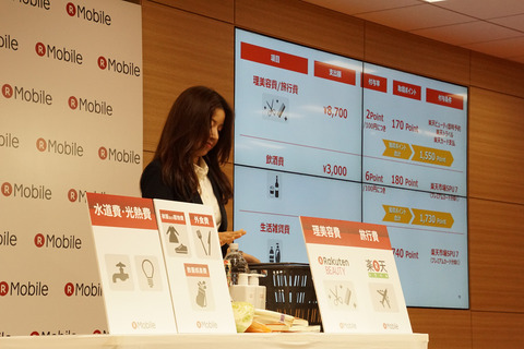 rakuten-010