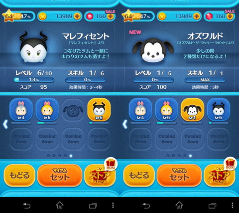140619_tsumtsum_oz_05_960