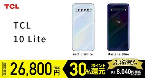 TCL 10 Lite