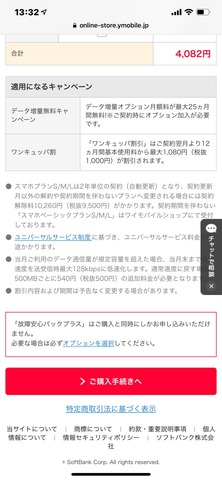 190408_ymobile_10
