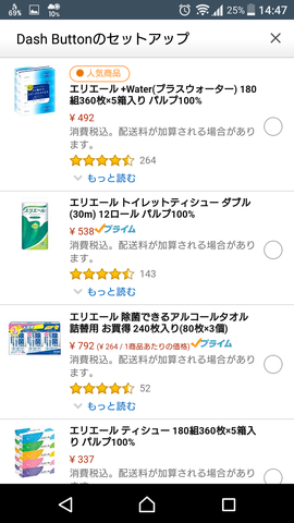 Screenshot_20161207-144735