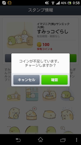 140124_line_pepaid_card_sp_app_05_960