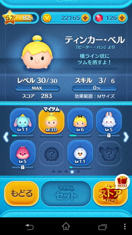 140531_tsumtsum_05_960