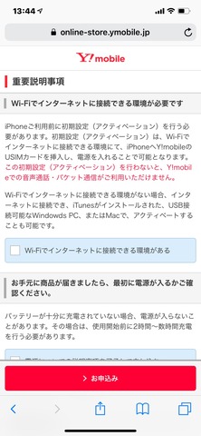 190408_ymobile_21