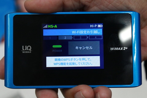 171023_uq_Speed Wi-Fi NEXT WX04_10_960