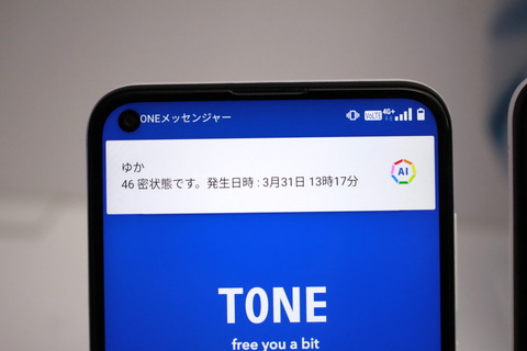 210331_tone_e21_18_960