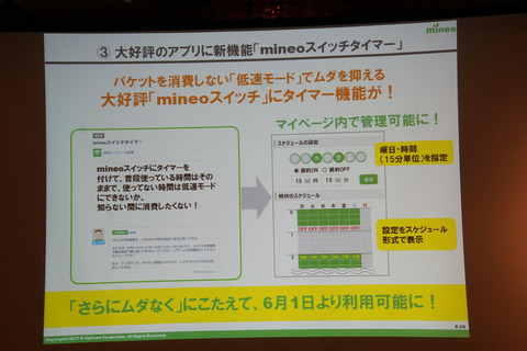 mineo-3rd-022
