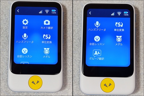 210921_pocketalks_doraemon_35_960