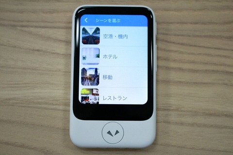 200107_pocketalk_s_14_960