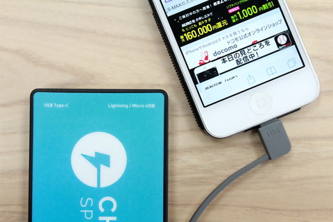 180419_chargespot_15_960