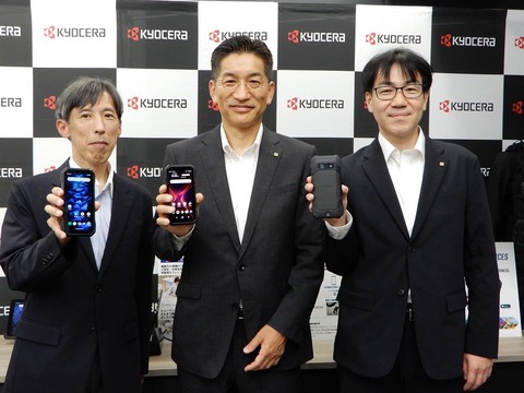 Kyocera