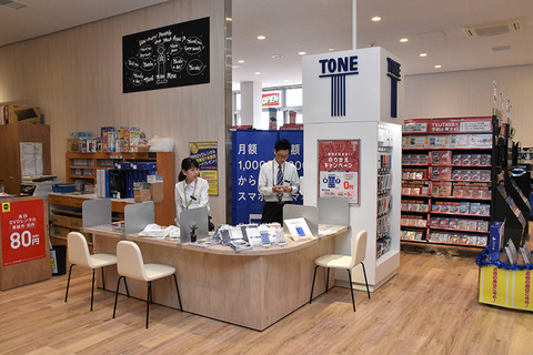 sendai-tone_011