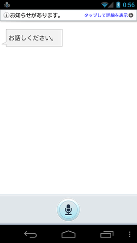 Screenshot_2012-04-04-00-56-12
