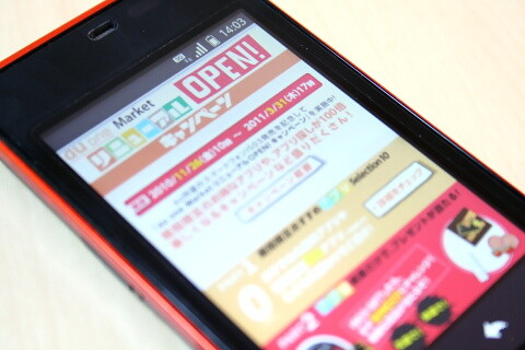 au one Market (IS03)